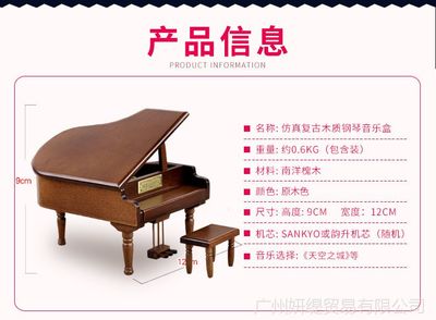 廠家直銷批發(fā)特價(jià)創(chuàng)意生日禮物高檔實(shí)木鋼琴音樂(lè)盒八音盒一件代發(fā)