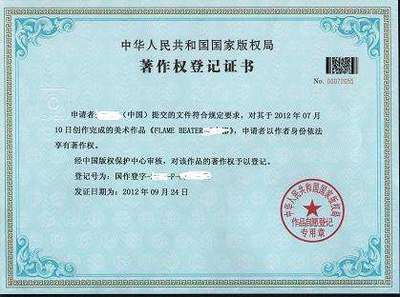 著作權代理所需資料全解析